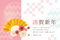 華やかな扇と和柄を組み合わせたお正月らしいデザインです！矢絣（やがすり）柄と梅のお花の和のテイストが日本の伝統的なお正月にぴったり。イラスト部分には和紙のようなテクスチャーがかけられていて、高級感を感じますね♪全体的に上品でやわらかい雰囲気の年賀状なので、相手を選ばず好印象を与えてくれる年賀状です。挨拶文なしのタイプはどの年でもご利用できる便利なデザインです。