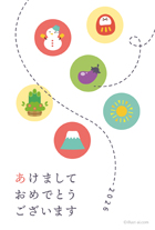 冬の季節やお正月に関係するモチーフをちりばめた年賀状デザインです！門松・だるま・富士山などのデフォルメされたイラストや、文字のデザインが少しレトロで優しい雰囲気ですね。ばらばらのモチーフも、円で囲まれることにより統一感が出ています♪ 破線がイラストの上をぐるぐるしていて、思わず目で追ってしまい楽しいですね。シンプルなデザインなので、どなたでも使いやすい年賀状となっております！