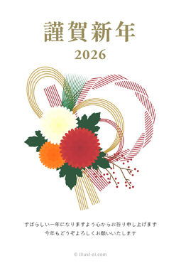 三色の菊の花とオシャレな赤いしめ縄の年賀状 年賀状 午年 2026 シンプル 無料 イラスト