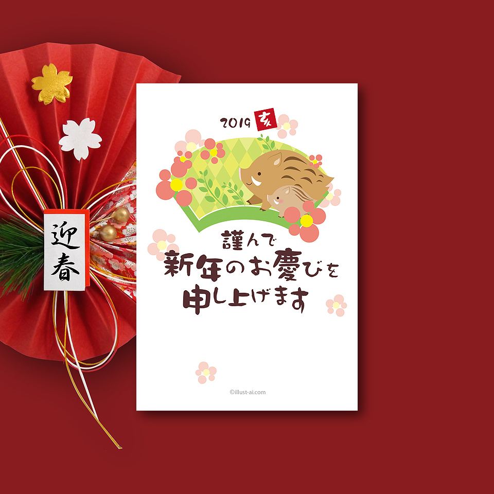 🎍手書き風の筆フォントと猪と花🎍仲良し親子の猪イラストが可愛らしい年賀状です🐗💕こちらの年賀状には、グリーンとブルーの2種類のご用意がありますので、シーンによって分けてご利用いただけます😉✨