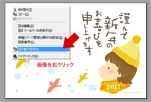 画像を配置する