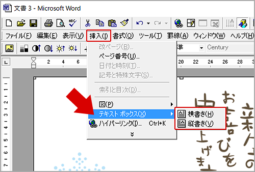 文字を入れる