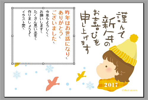 文字を入れる