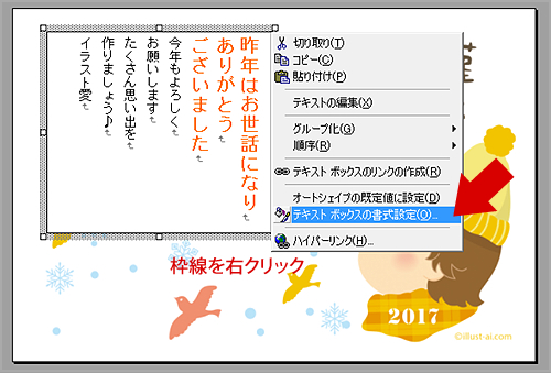 文字を入れる