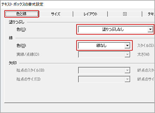 文字を入れる
