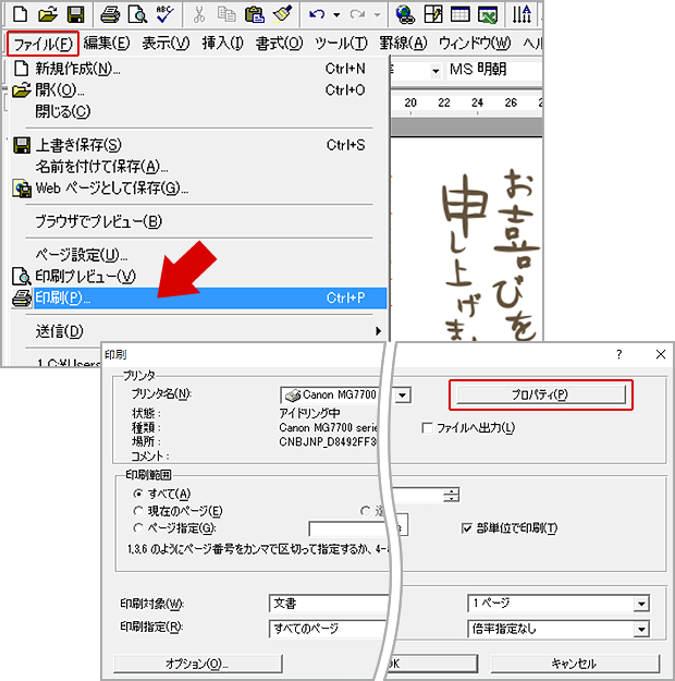 テンプレートを印刷する
