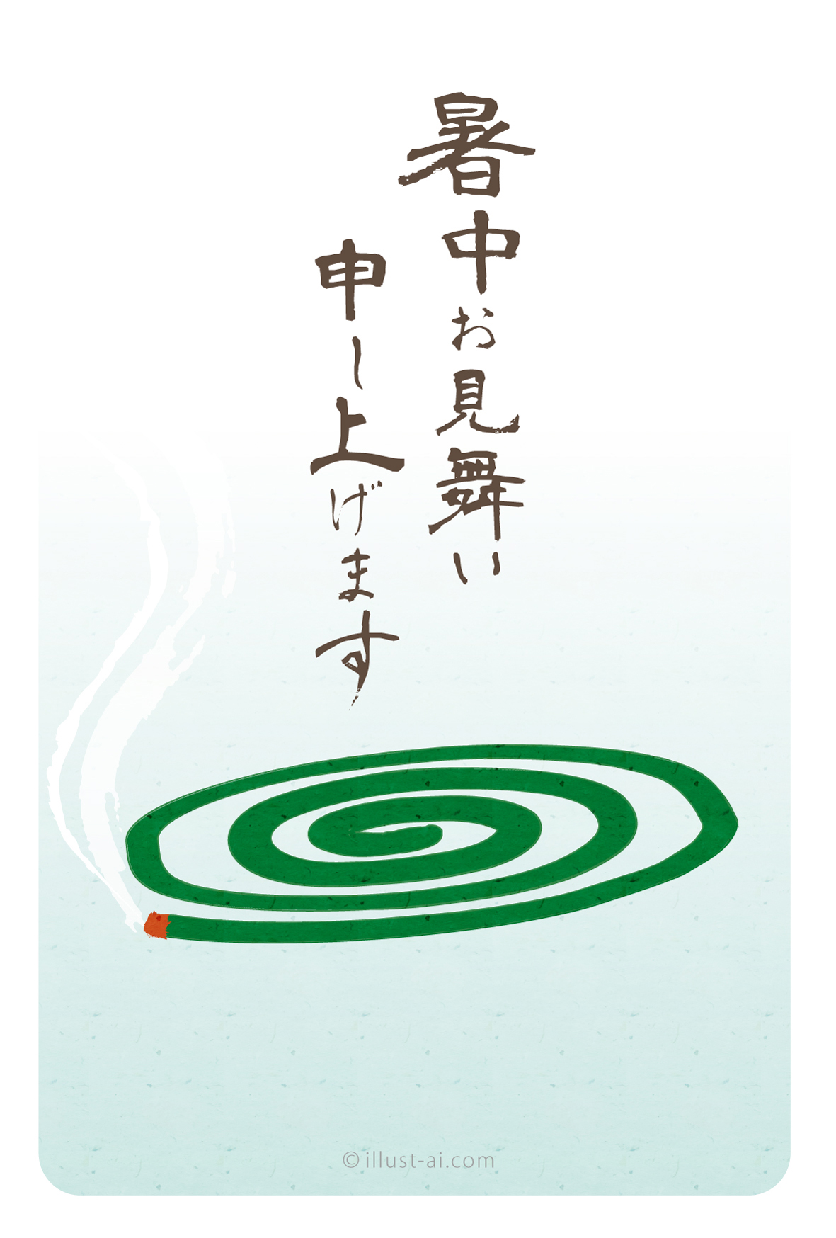 蚊取り線香 暑中お見舞い ポストカード イラスト素材サイト イラストareira Postcard Template 蚊取り線香 暑中お見舞い ポストカード イラスト素材サイト イラストareira Postcard Template