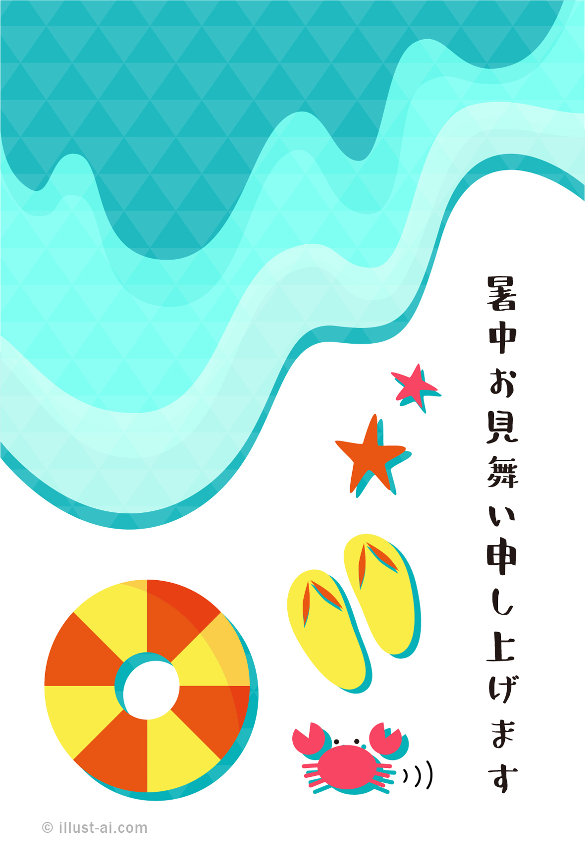 鱗文様の波と海のモチーフ 暑中お見舞い ポストカード イラスト素材サイト イラストareira Postcard Template