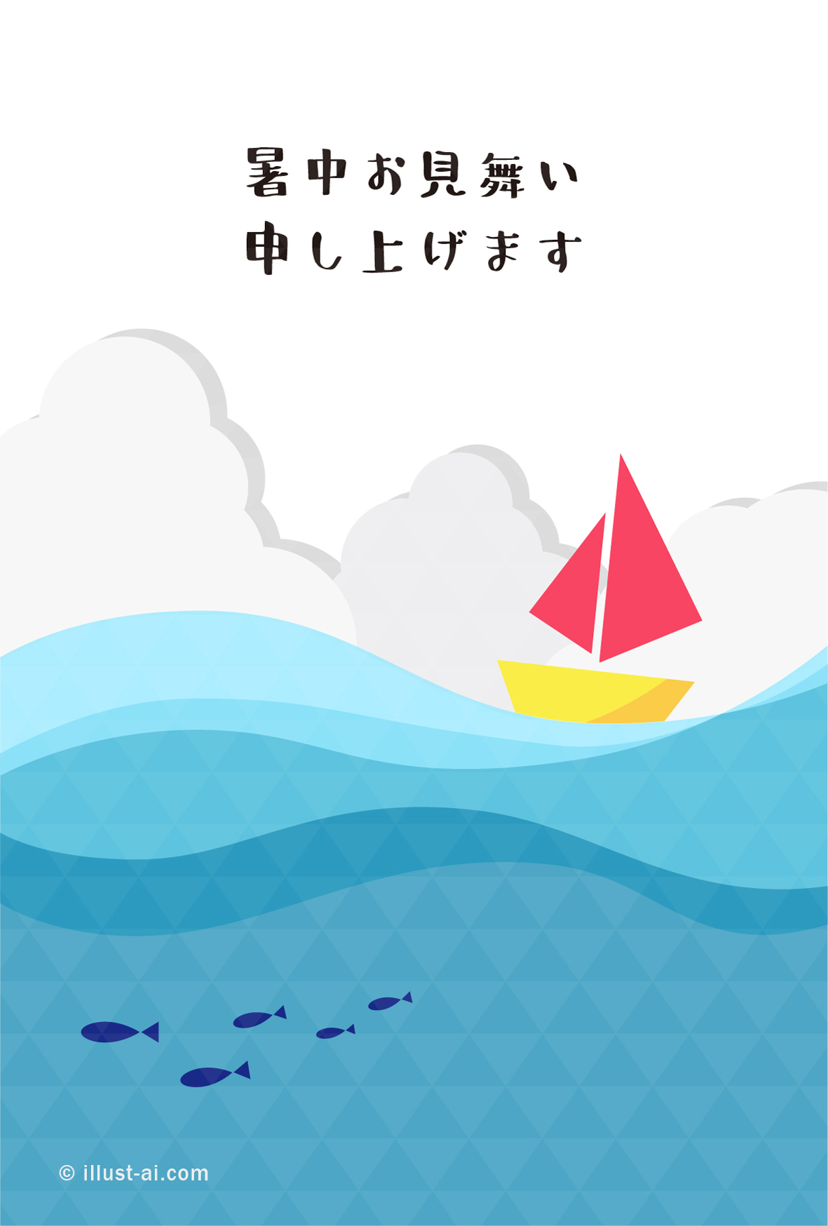 鱗文様と色鮮やかなヨット 暑中お見舞い ポストカード イラスト素材サイト イラストareira Postcard Template