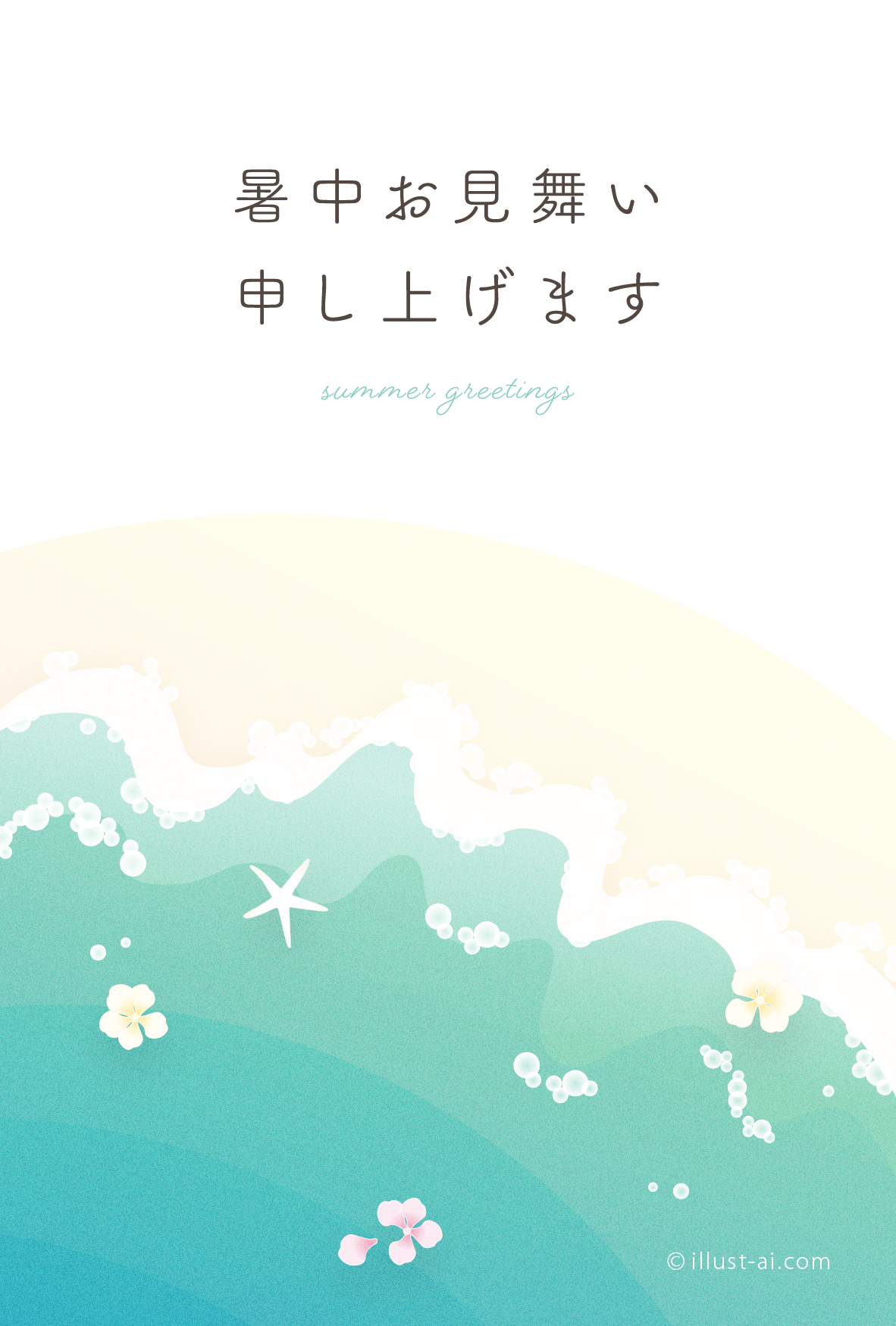 花が浮かぶ波打ち際のイラスト 暑中お見舞い ポストカード イラスト素材サイト イラストareira Postcard Template