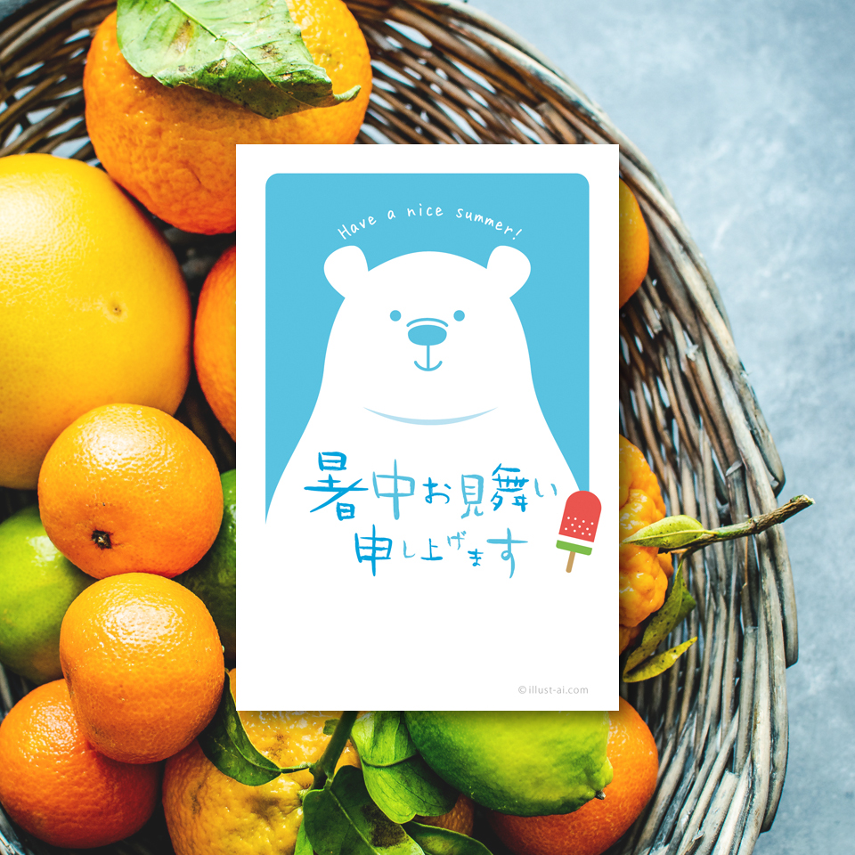 夏の青空としろくま - 暑中お見舞い2025 ポストカード・イラスト素材