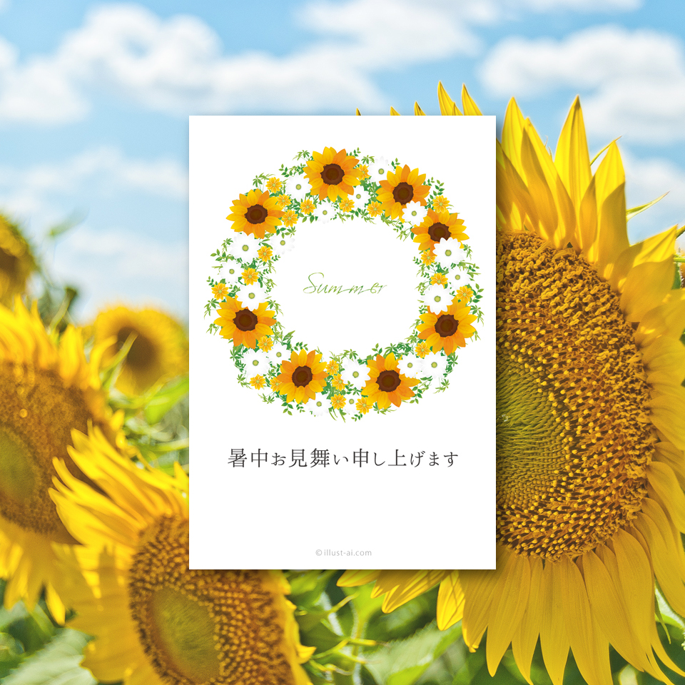 夏にピッタリひまわりリース 暑中お見舞い ポストカード イラスト素材サイト イラストareira Postcard Template 夏にピッタリひまわりリース 暑中お見舞い ポストカード イラスト素材サイト イラストareira Postcard Template
