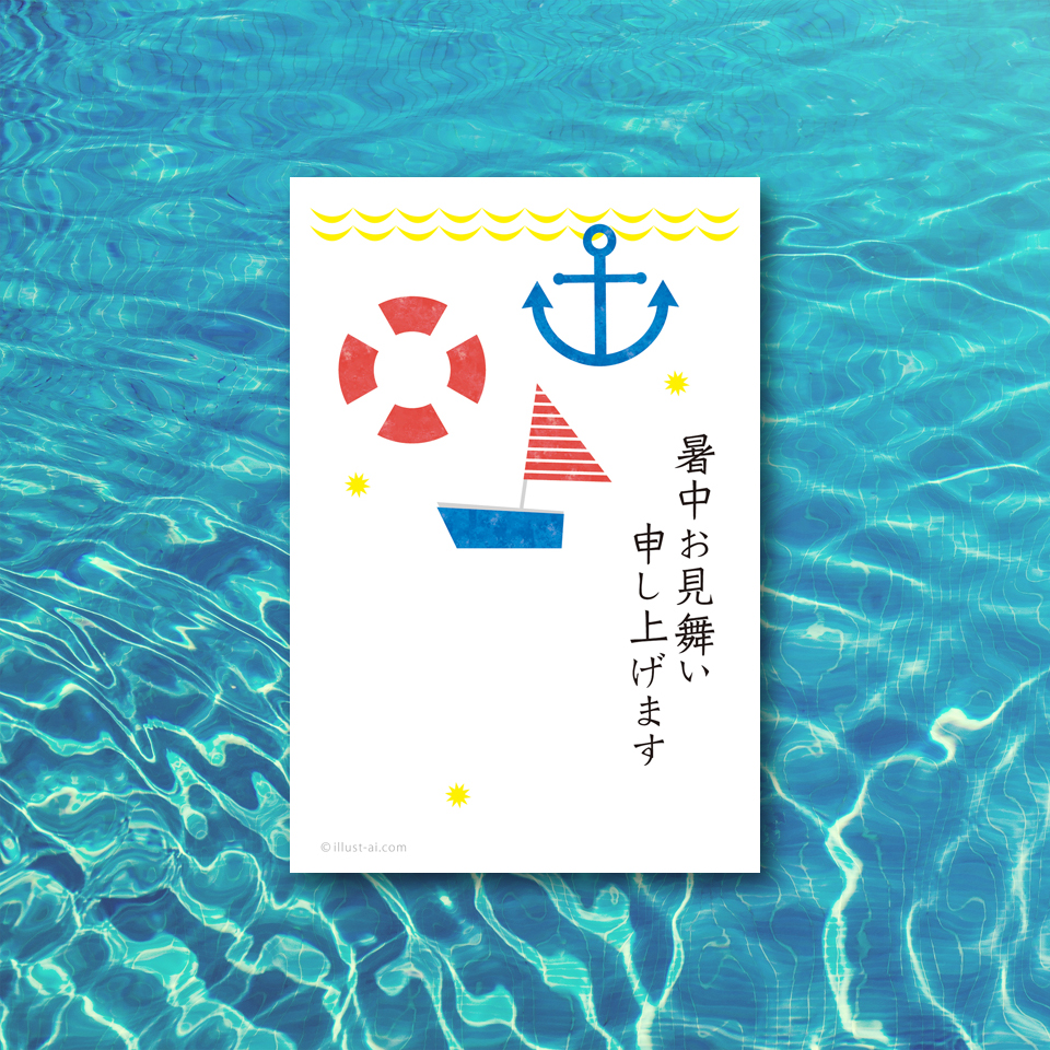 おしゃれな海モチーフ 暑中お見舞い ポストカード イラスト素材サイト イラストareira Postcard Template おしゃれな海モチーフ 暑中お見舞い ポストカード イラスト素材サイト イラストareira Postcard Template