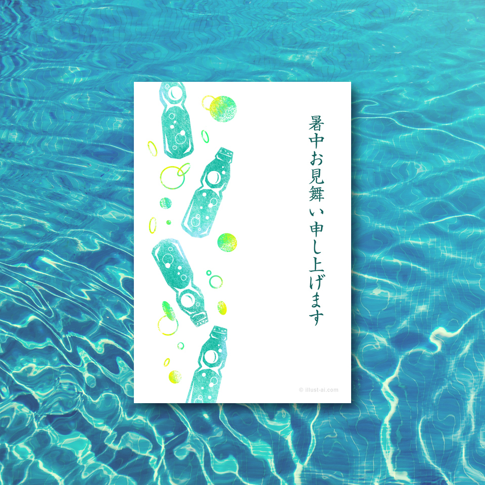 さわやかなラムネのイラスト 暑中お見舞い ポストカード イラスト素材サイト イラストareira Postcard Template