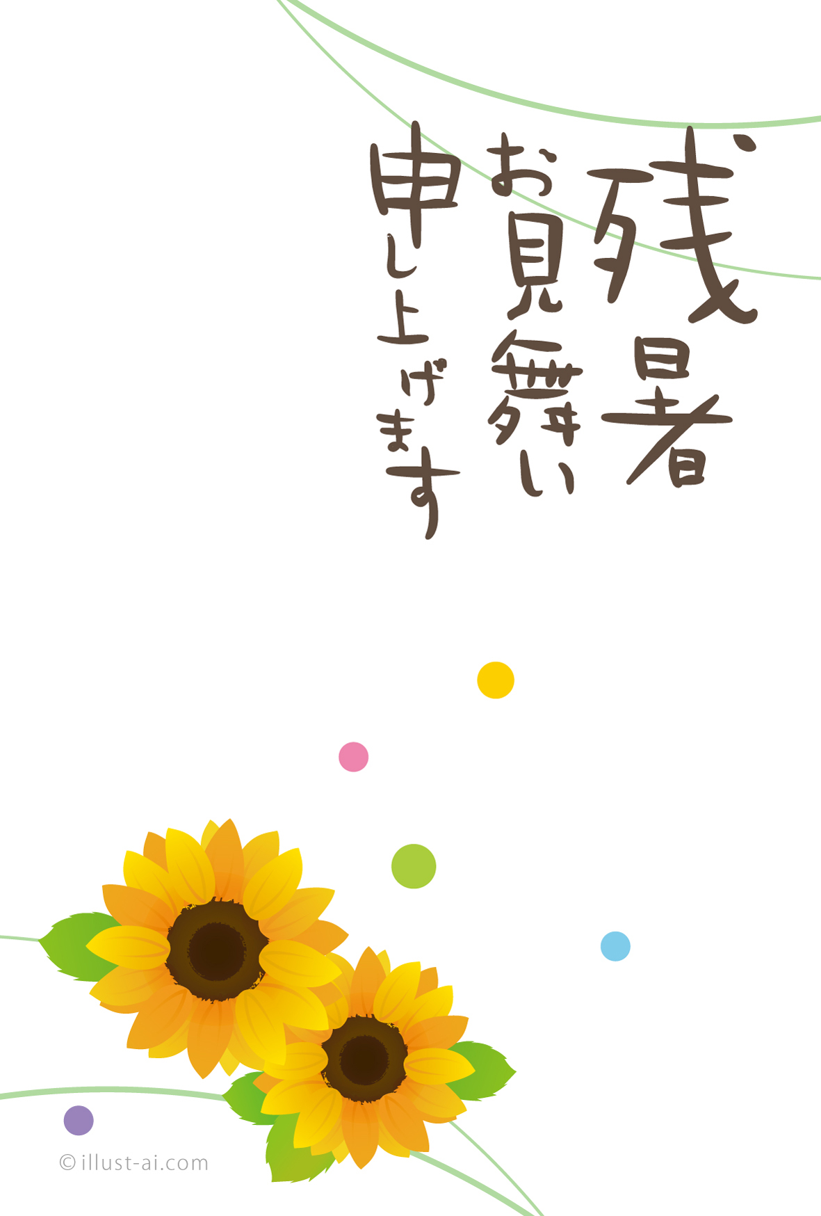 ひまわり 残暑お見舞い ポストカード イラスト素材サイト イラストareira Postcard Template