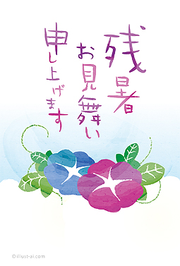 朝顔 残暑お見舞い 2025 シンプル 無料 イラスト