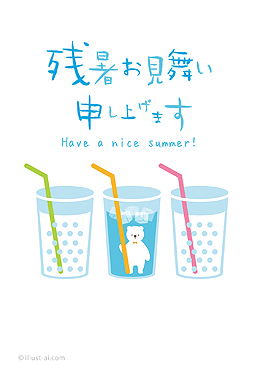 しろくまドリンク 残暑お見舞い 2025 かわいい 無料 イラスト