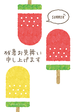 アイスキャンディー 残暑お見舞い 2025 シンプル 無料 イラスト