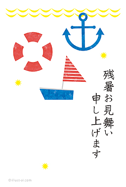 海モチーフ 残暑お見舞い 2025 シンプル 無料 イラスト