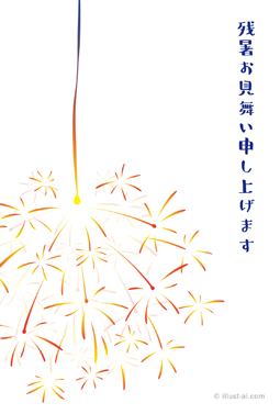 線香花火のイラスト 残暑お見舞い 2025 シンプル 無料 イラスト