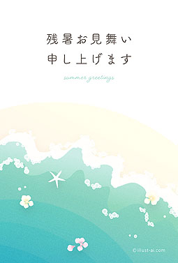 花が浮かぶ波打ち際のイラスト 残暑お見舞い 2025 人気 無料 イラスト