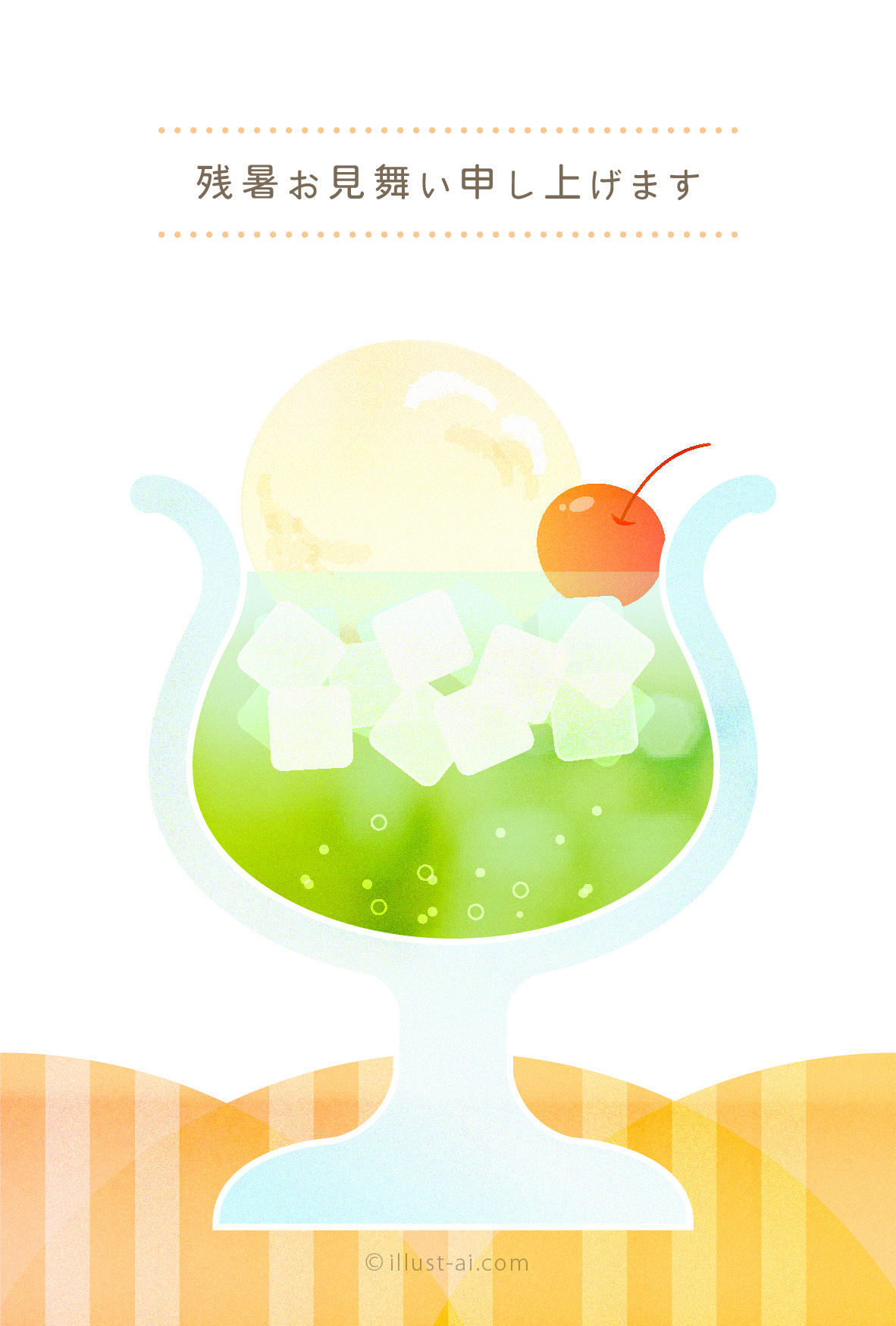 美味しそうなクリームソーダのイラスト 残暑お見舞い ポストカード イラスト素材サイト イラストareira Postcard Template