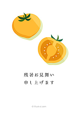 フルーティーな黄色いトマトのイラスト 残暑お見舞い 2025 シンプル 無料 イラスト