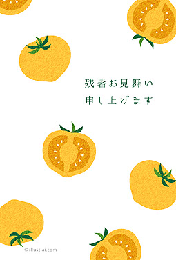 鮮やかな黄色いトマトのはがきデザイン 残暑お見舞い 2025 シンプル 無料 イラスト