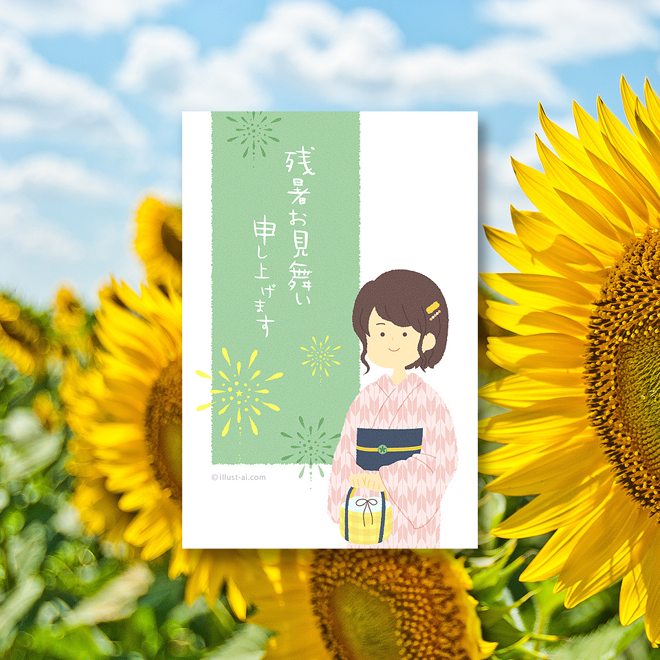 ほんわか手書き風の残暑お見舞いはがき 残暑お見舞い ポストカード イラスト素材サイト イラストareira Postcard Template ほんわか手書き風の残暑お見舞いはがき 残暑お見舞い ポストカード イラスト素材サイト イラストareira Postcard Template
